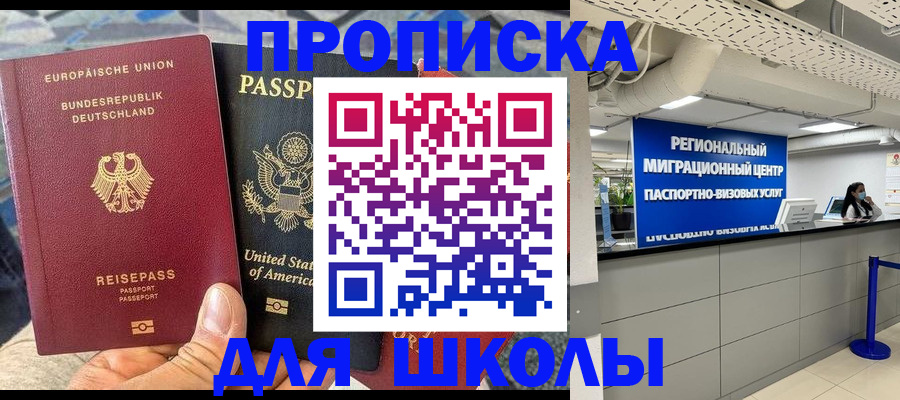 прописка для кредита в Гурьевске