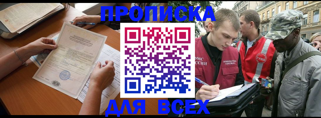 временная регистрация надежно в Гурьевске