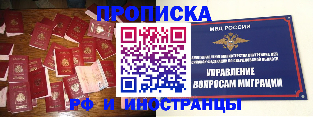 временная регистрация собственник в Гурьевске