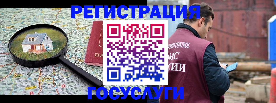 временная регистрация купить в Гурьевске